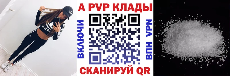 Купить где  Саки  Alpha-PVP СК КРИС 