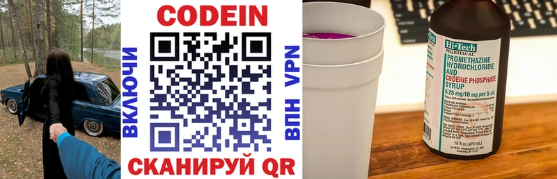 Кодеин напиток Lean (лин)  Купить закладки  Саки 