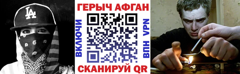 Героин гречка  Купить где  Саки 