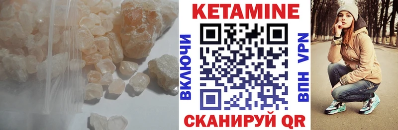 КЕТАМИН VHQ  Купить закладки  Саки 